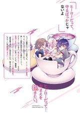 ヒーローだって…おまえを抱きたい。【単行本版特典ペーパー付き】(1) パッケージ画像裏