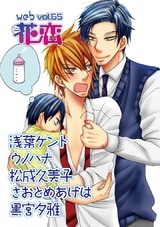 web花恋 vol.65 パッケージ画像表