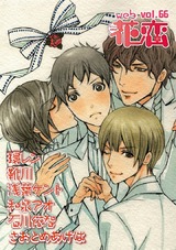 web花恋 vol.66 パッケージ画像表