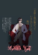 【単行本版】オメガ・シンドローム 2 パッケージ画像裏