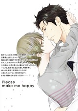 僕をしあわせにしてください パッケージ画像裏