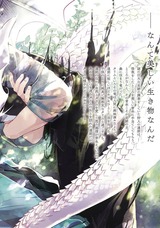 タリム~誰も知らない竜のはなし~【電子限定かきおろし漫画付】 パッケージ画像裏