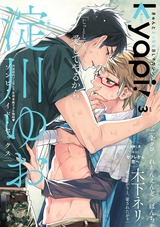 kyapi! vol.3 パッケージ画像表