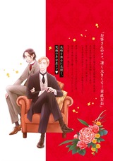 異国の男娼【電子限定かきおろし付】 パッケージ画像裏