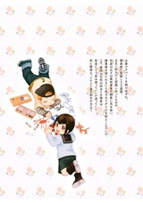 イクメン☆アフター+a パッケージ画像裏