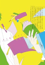 キミがいる深夜2時20分 パッケージ画像裏