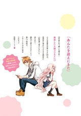 コワモテ高校生と地味子さん 1【電子限定かきおろし付】 パッケージ画像裏