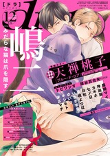 drap 2018年12月号 パッケージ画像表