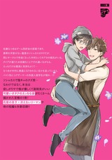 ソシャカスで陰キャのくせに快楽に弱すぎる件。【電子版限定特典付き】 パッケージ画像裏