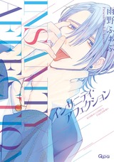 INSANITY AFFECTION パッケージ画像表