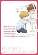 天使のパンツはいいパンツ【電子限定かきおろし漫画付】 パッケージ画像裏