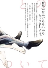 幼馴染みとのアレについて パッケージ画像裏