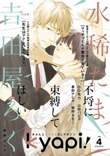 kyapi! vol.4 パッケージ画像表