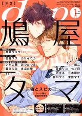 drap 2019年01月号 パッケージ画像表