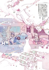 ボーイミーツマリア パッケージ画像裏