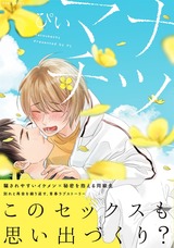 ナツマチ パッケージ画像表