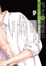 極道ポルノ パッケージ画像裏