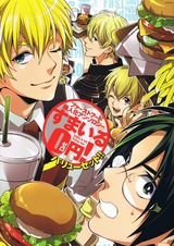 ファーストフード擬人化すまいる0円!バリューセット!! パッケージ画像表