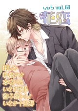 web花恋 vol.69 パッケージ画像表
