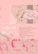 トキオの春 パッケージ画像裏
