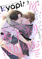 kyapi! vol.7 パッケージ画像表
