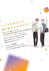 あかりと彼はなやましい【電子限定かきおろし付】 パッケージ画像裏