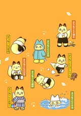 きつねくんと先生 パッケージ画像裏