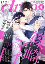 drap 2019年04月号 パッケージ画像表
