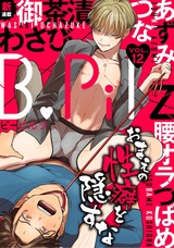 B.Pilz vol.12 パッケージ画像表