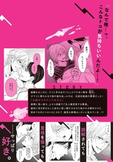 強気な子猫の乱しかた【単行本版/電子限定おまけ付き】 パッケージ画像裏