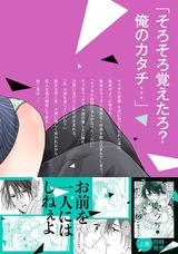 猛獣ヤクザと同居生活!? 下【単行本版】 パッケージ画像裏