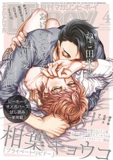 マガジンビーボーイ 2019年4月号 パッケージ画像表