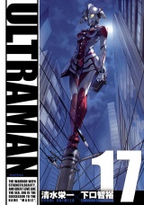 ULTRAMAN17（ヒーローズコミックス） パッケージ画像