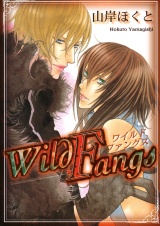 Wild Fangs パッケージ画像