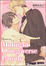 Midnight Omegaverse Parody パッケージ画像