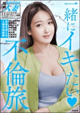 【デジタル版】漫画人妻快楽庵 Vol.66 パッケージ画像