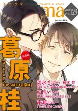 enigma vol.123 パッケージ画像