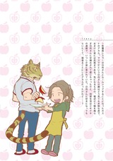 虎穴ダイニング パッケージ画像裏