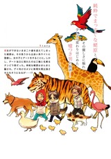 僕と嘘と狼少年 パッケージ画像裏