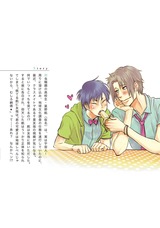 遊星の恋人 パッケージ画像裏