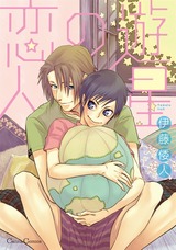 遊星の恋人 パッケージ画像表