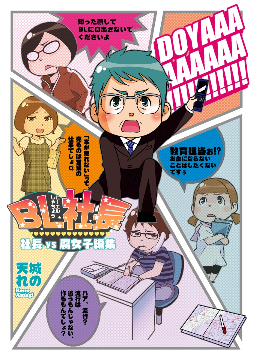 BL・TL読むならジジコミ