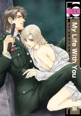 My Life With You パッケージ画像表