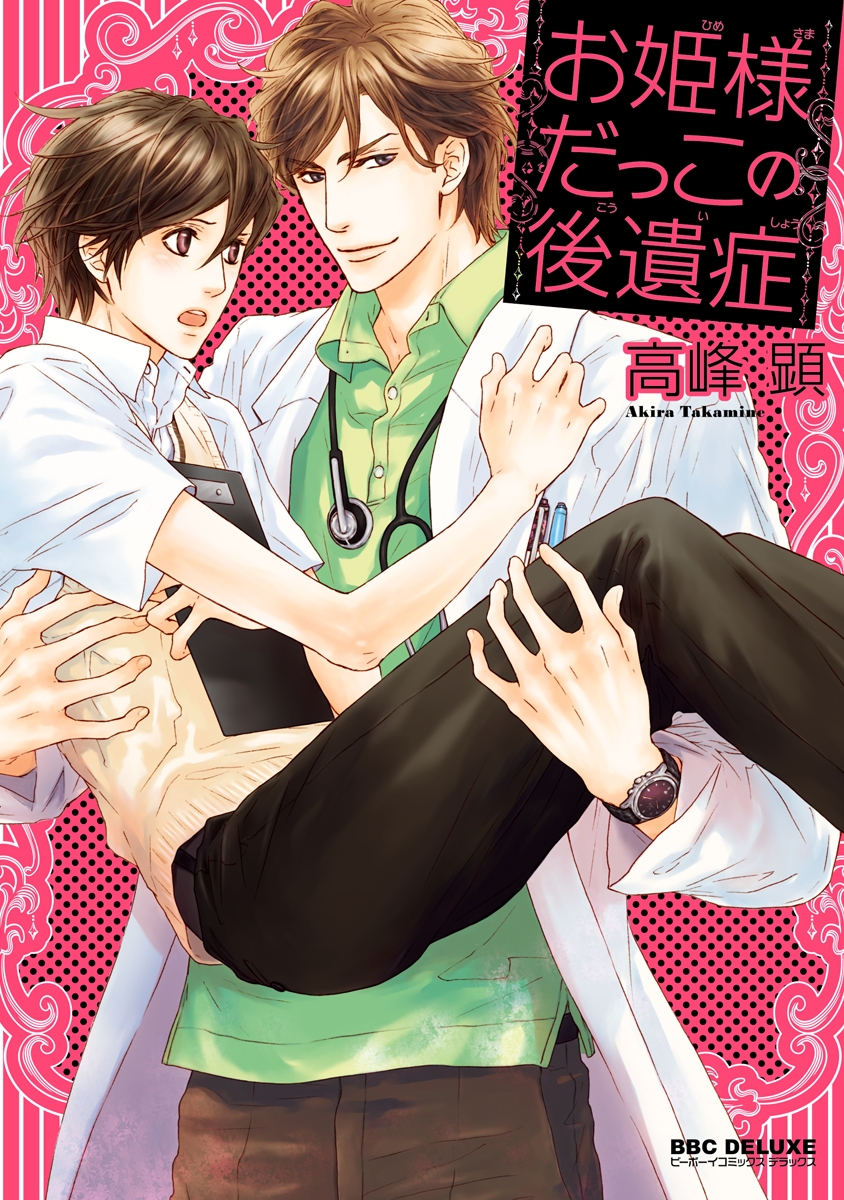 BL・TL読むならジジコミ
