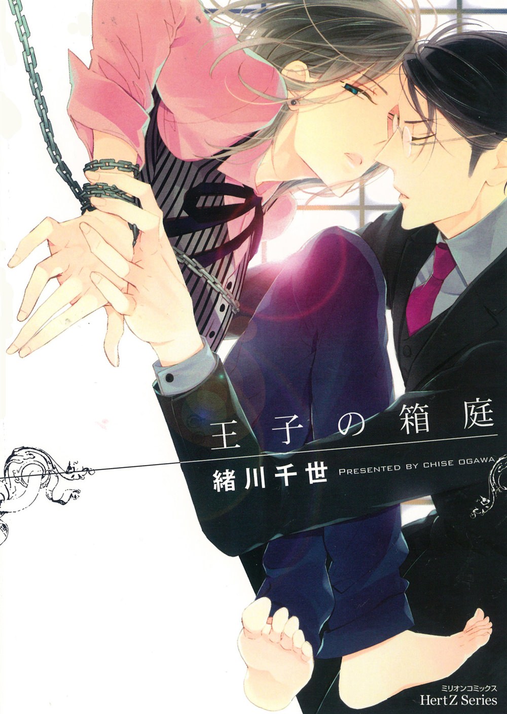 BL・TL読むならジジコミ