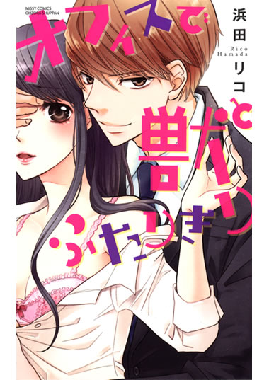 BL・TL読むならジジコミ