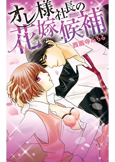 BL・TL読むならジジコミ
