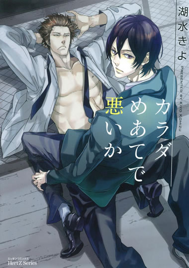 BL・TL読むならジジコミ