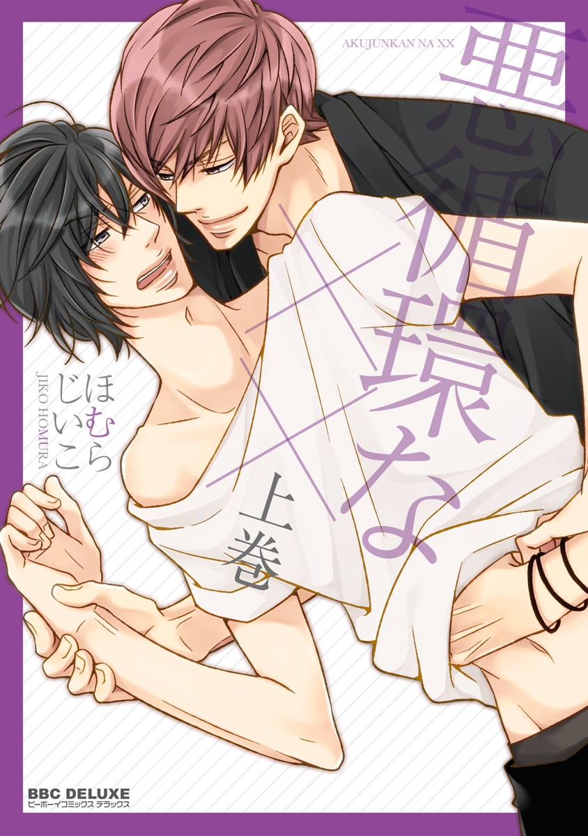 BL・TL読むならジジコミ