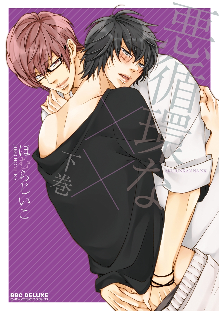 BL・TL読むならジジコミ